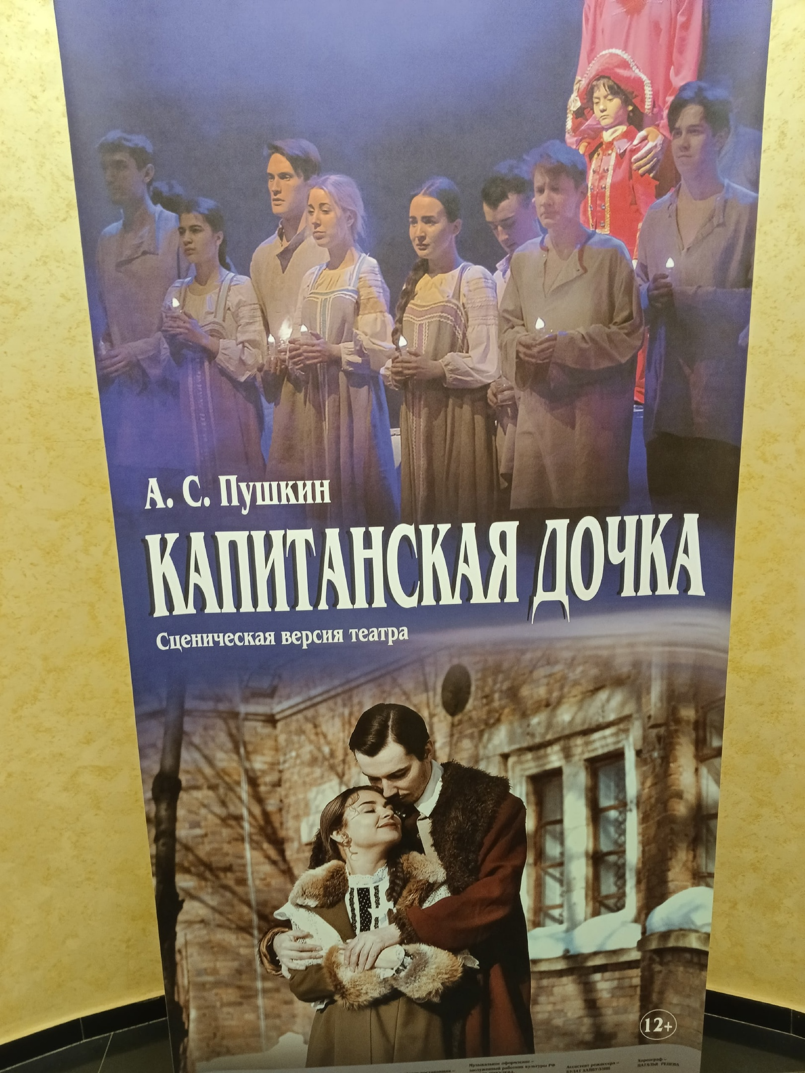 Театральный сезон.