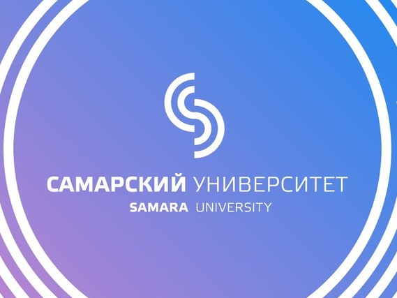 Самарский национальный исследовательский университет имени академика С.П. Королева.